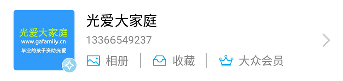 光爱学校毕业的孩子首次向母校捐款奉献